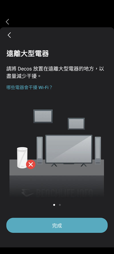 TP-Link Deco BE85 - App (17)