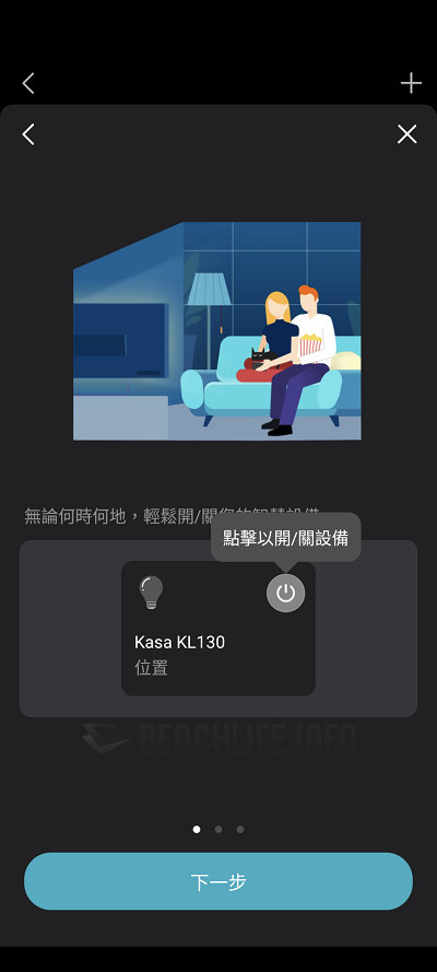 TP-Link Deco BE85 - App (25)