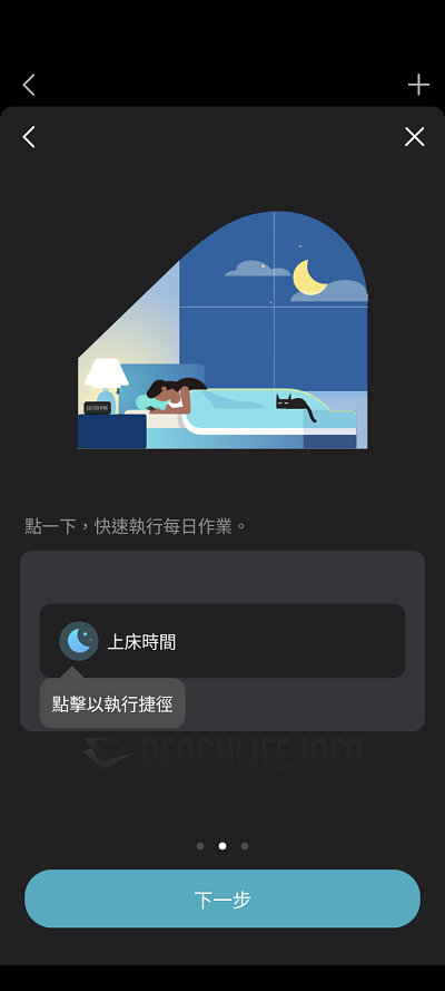 TP-Link Deco BE85 - App (26)