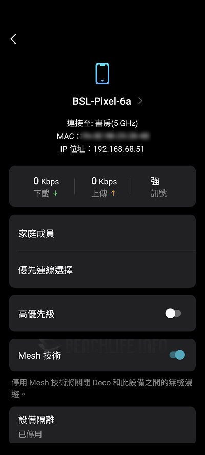 TP-Link Deco BE85 - App (30)