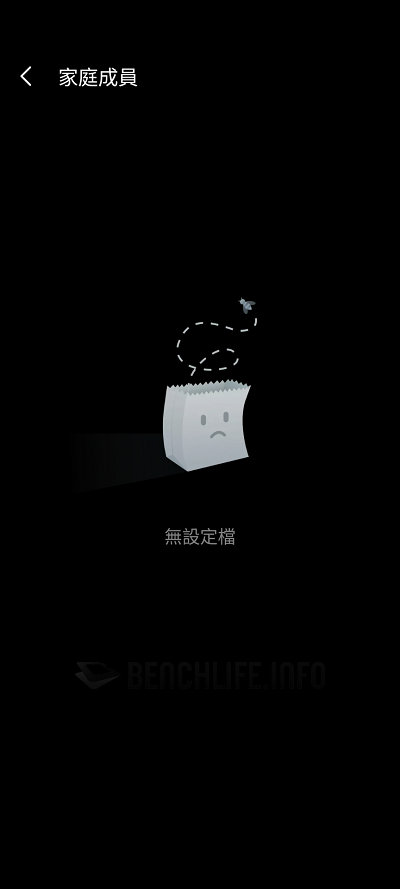 TP-Link Deco BE85 - App (31)