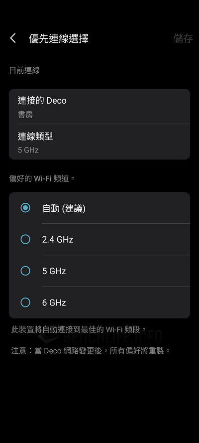 TP-Link Deco BE85 - App (32)