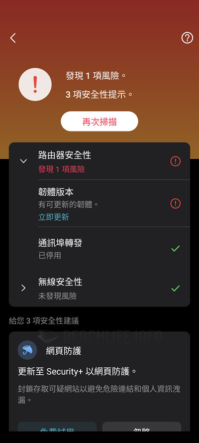 TP-Link Deco BE85 - App (36)