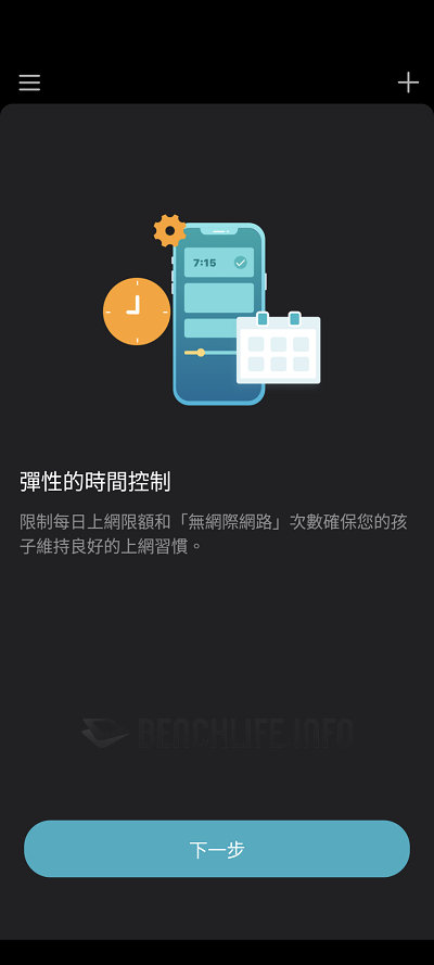 TP-Link Deco BE85 - App (39)