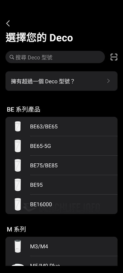 TP-Link Deco BE85 - App (4)