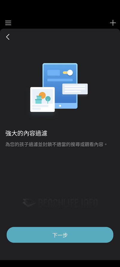 TP-Link Deco BE85 - App (40)