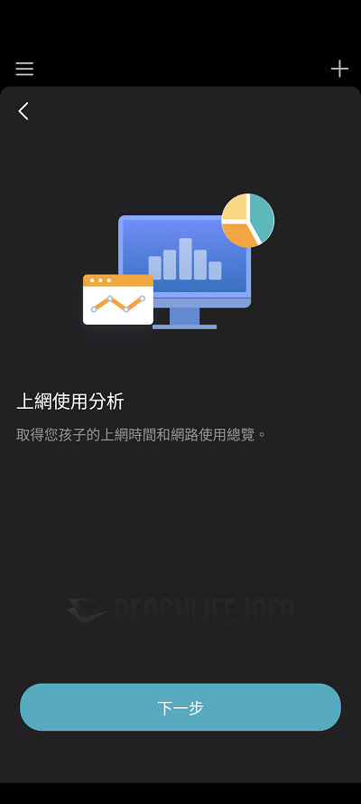 TP-Link Deco BE85 - App (41)