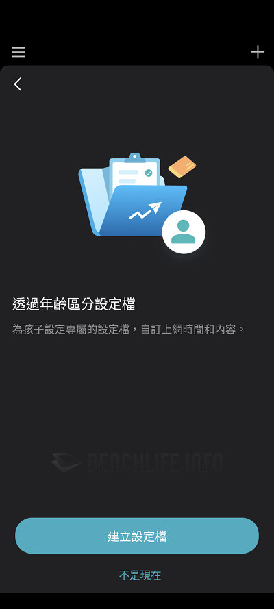 TP-Link Deco BE85 - App (42)