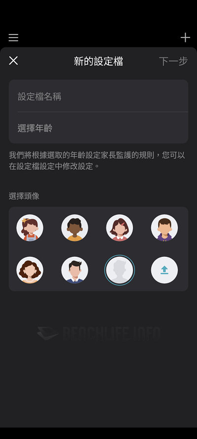 TP-Link Deco BE85 - App (43)