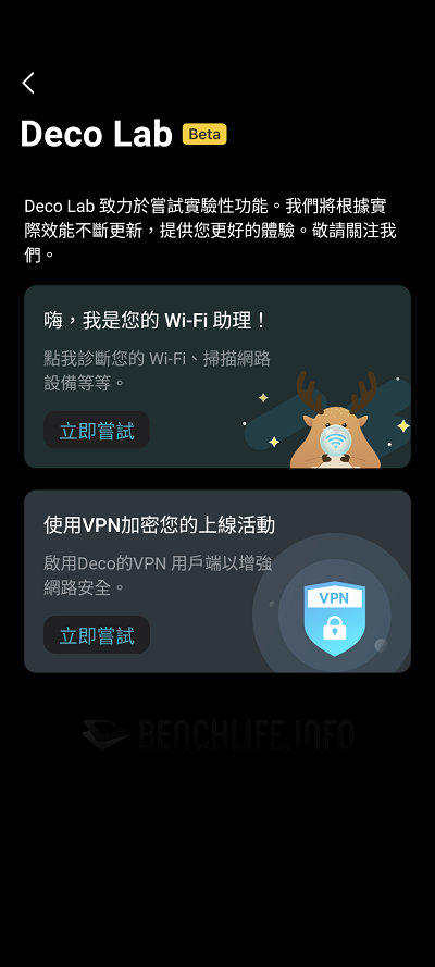 TP-Link Deco BE85 - App (46)