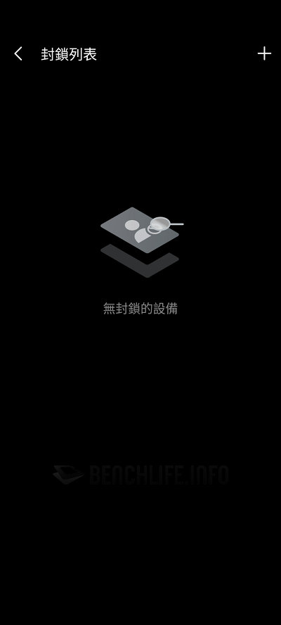 TP-Link Deco BE85 - App (48)