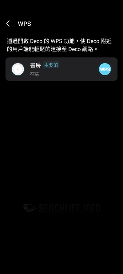 TP-Link Deco BE85 - App (49)