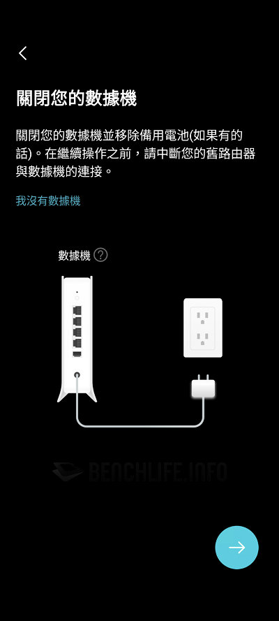 TP-Link Deco BE85 - App (5)