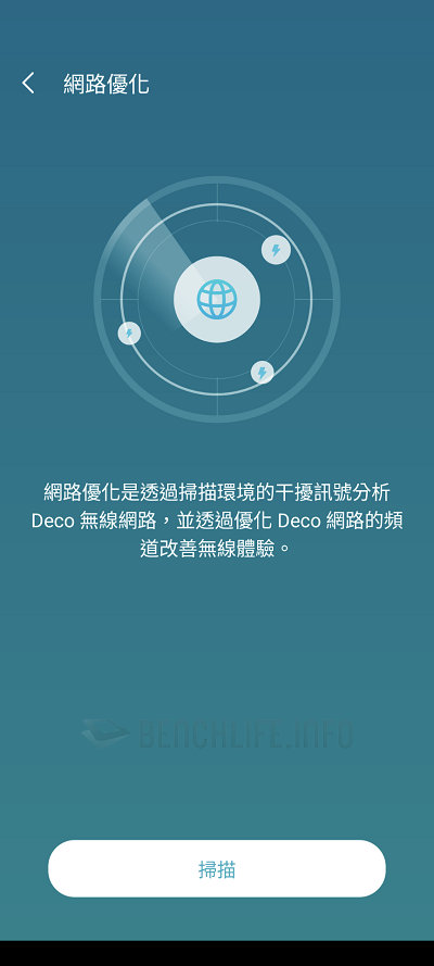 TP-Link Deco BE85 - App (52)