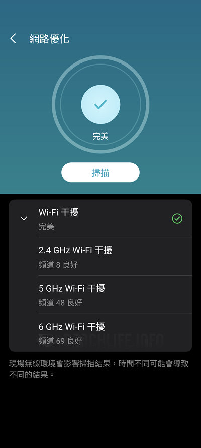 TP-Link Deco BE85 - App (53)