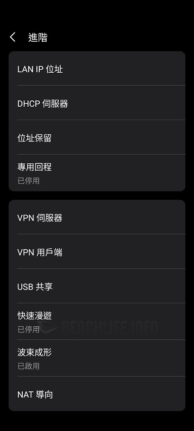 TP-Link Deco BE85 - App (55)