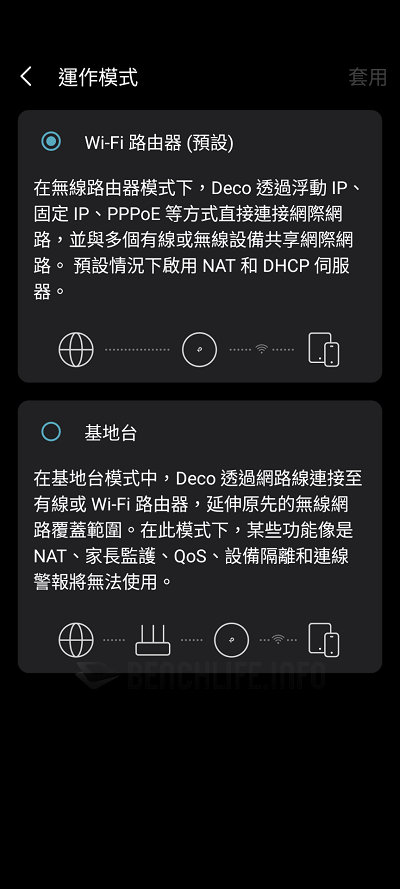 TP-Link Deco BE85 - App (56)