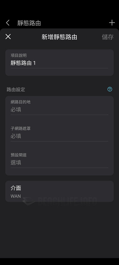 TP-Link Deco BE85 - App (58)