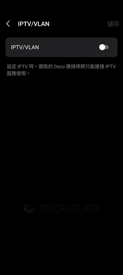 TP-Link Deco BE85 - App (59)