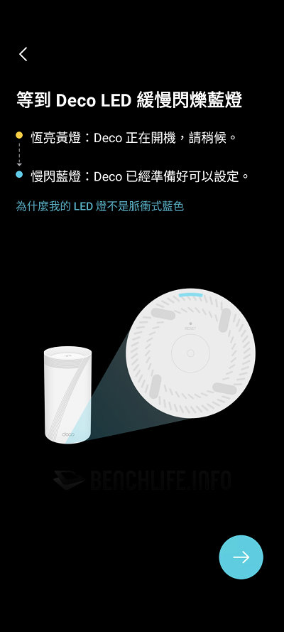 TP-Link Deco BE85 - App (6)