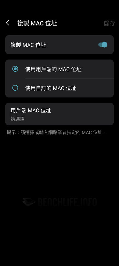 TP-Link Deco BE85 - App (60)