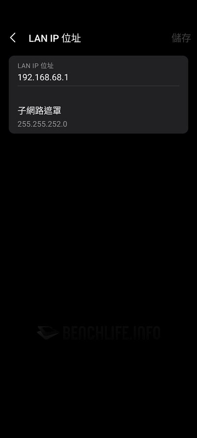 TP-Link Deco BE85 - App (61)