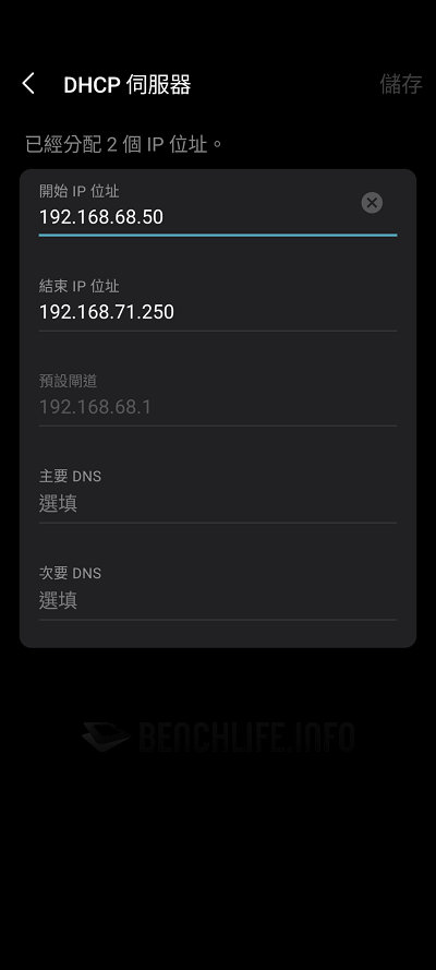 TP-Link Deco BE85 - App (62)