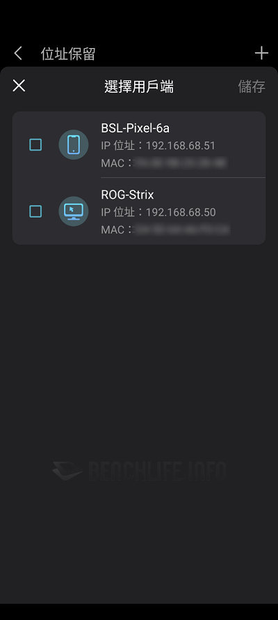 TP-Link Deco BE85 - App (64)