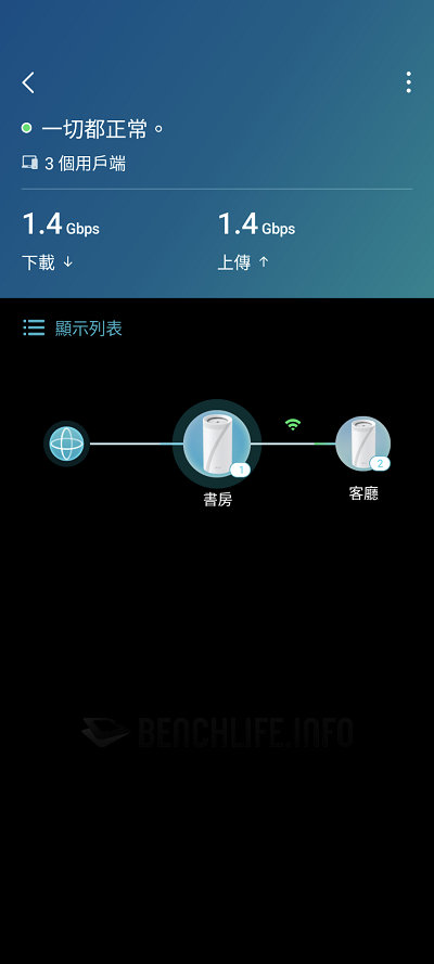 TP-Link Deco BE85 - App (78)