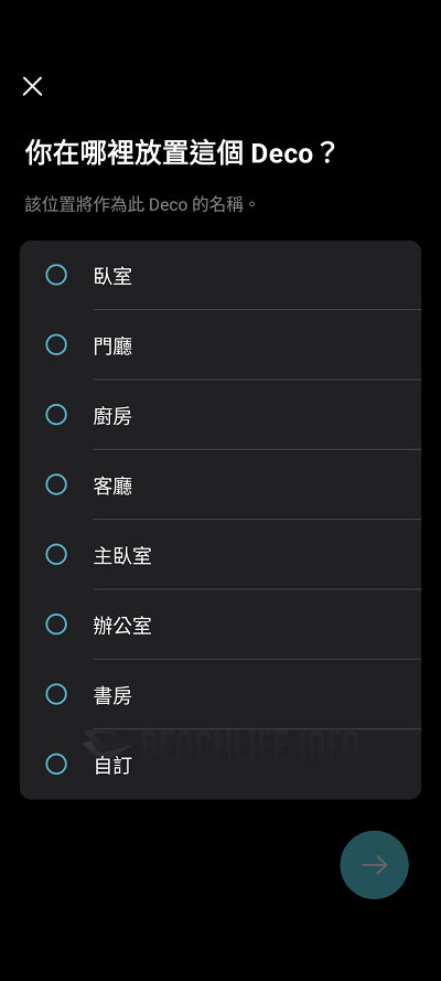 TP-Link Deco BE85 - App (9)