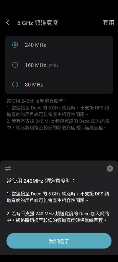 TP-Link Deco BE85 - App (80)