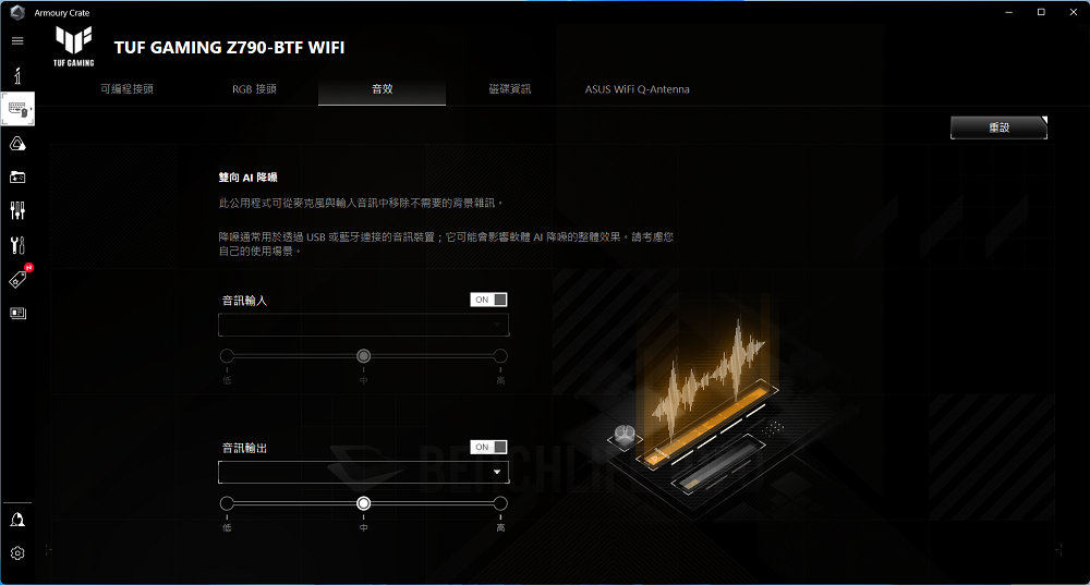 ASUS TUF Gaming Z790-BTF WiFi - Armoury Crate (1)