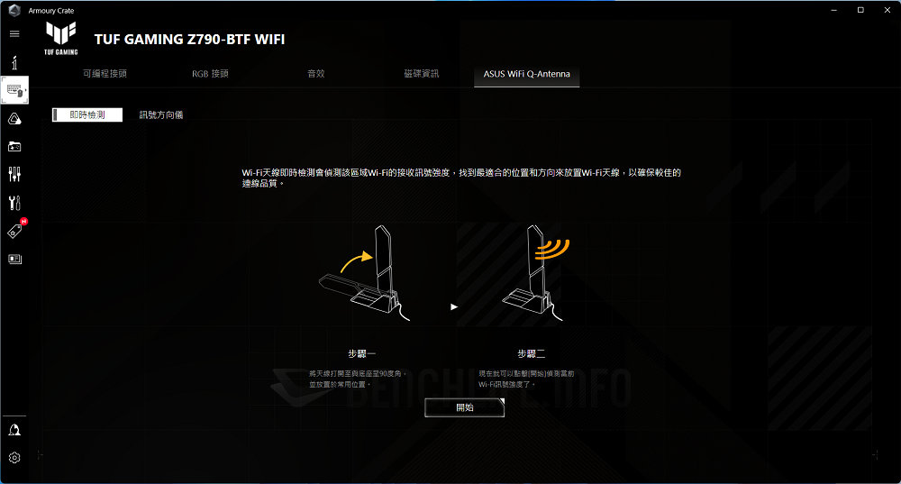 ASUS TUF Gaming Z790-BTF WiFi - Armoury Crate (2)