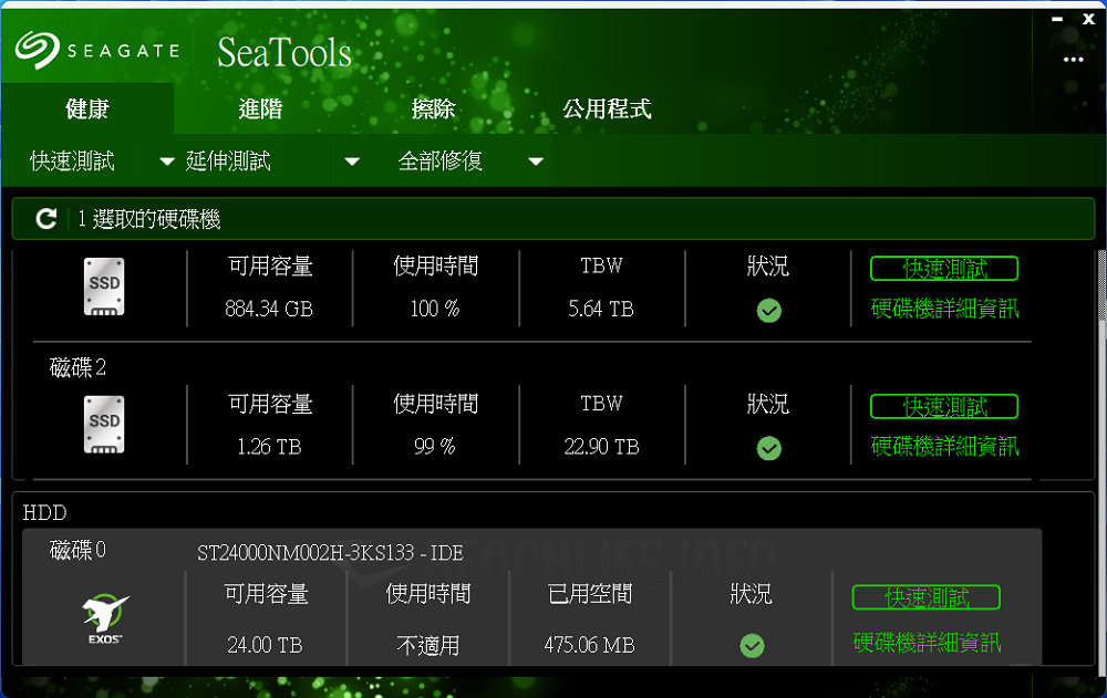 Seagate Exos X24 24TB - Software (1)