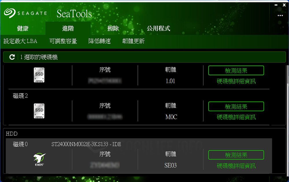 Seagate Exos X24 24TB - Software (2)