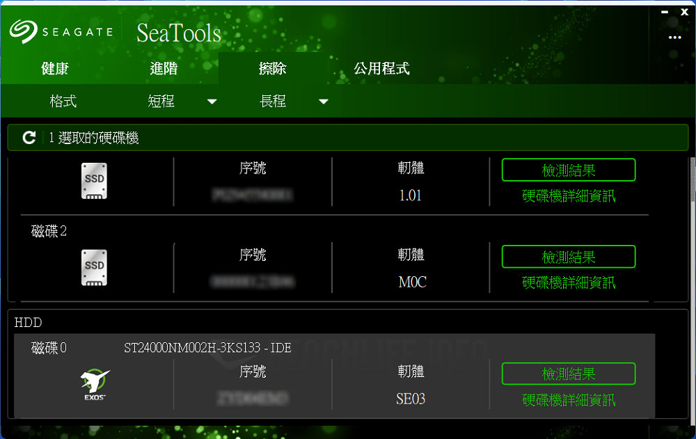 Seagate Exos X24 24TB - Software (3)
