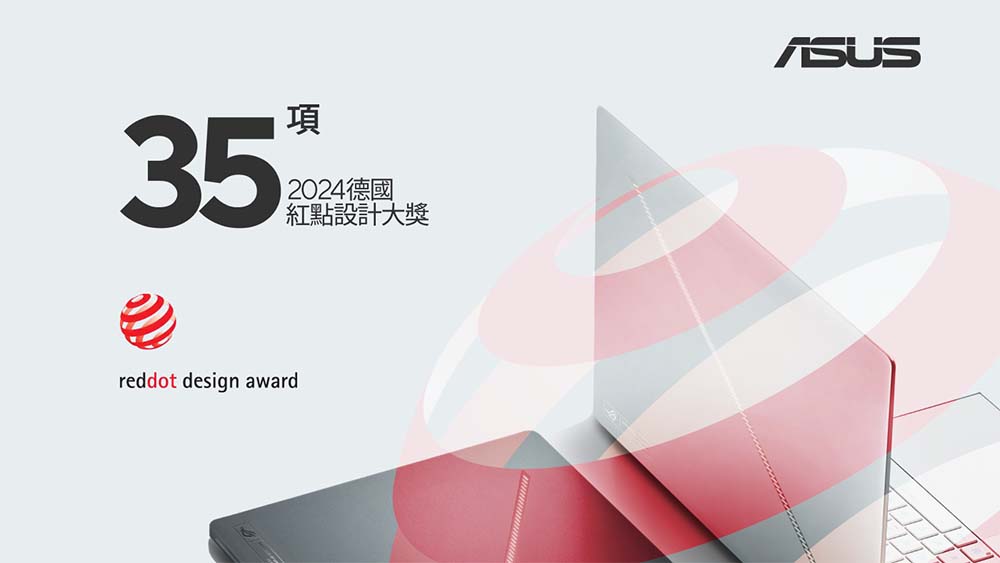 ASUS sweeps 35 Red Dot Design Awards – BenchLife.data