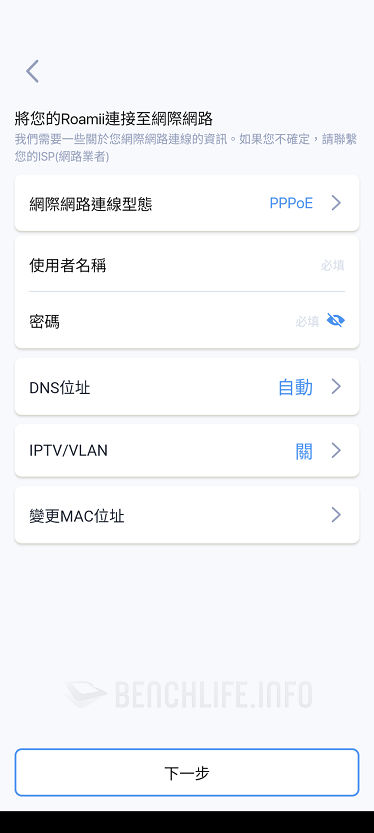 MSI Roamii BE Lite Mesh - Roamii App (10)