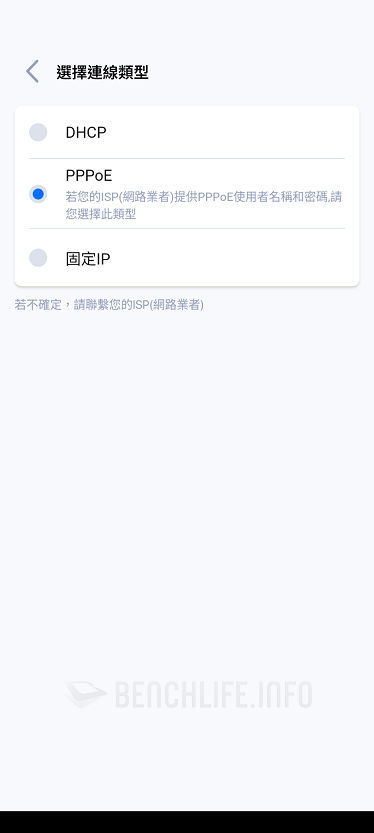 MSI Roamii BE Lite Mesh - Roamii App (11)
