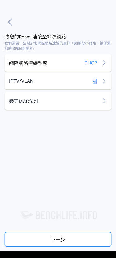 MSI Roamii BE Lite Mesh - Roamii App (12)