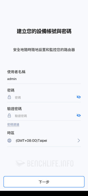 MSI Roamii BE Lite Mesh - Roamii App (13)