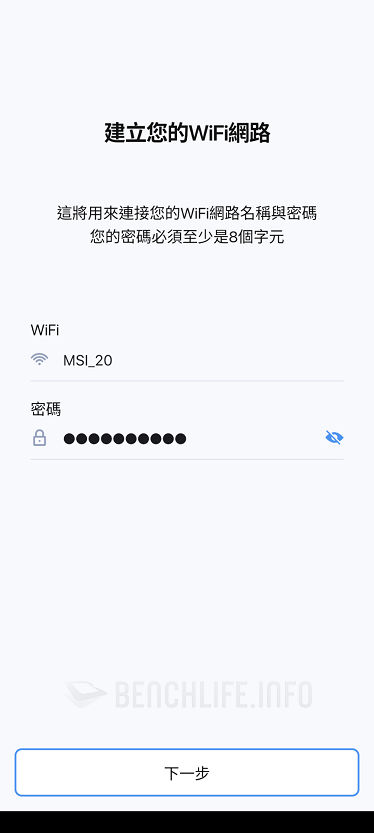 MSI Roamii BE Lite Mesh - Roamii App (14)