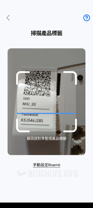 MSI Roamii BE Lite Mesh - Roamii App (16)