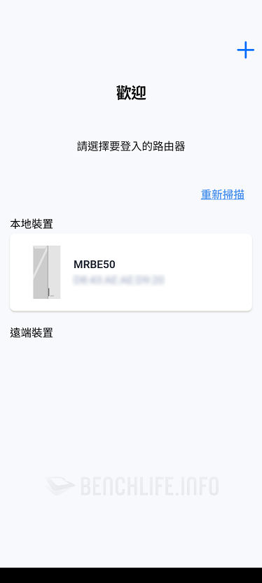 MSI Roamii BE Lite Mesh - Roamii App (17)