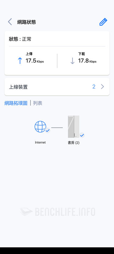 MSI Roamii BE Lite Mesh - Roamii App (19)