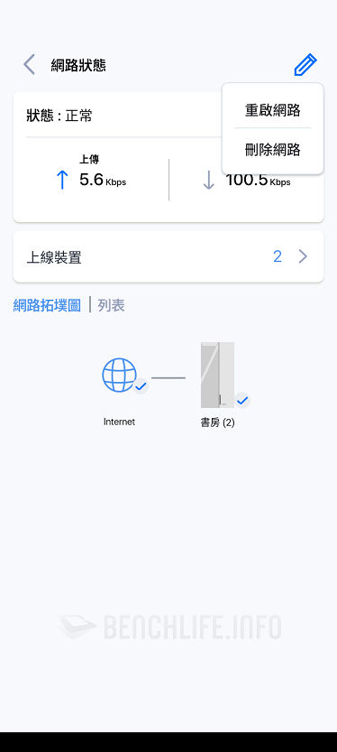 MSI Roamii BE Lite Mesh - Roamii App (21)