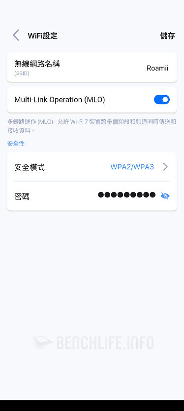 MSI Roamii BE Lite Mesh - Roamii App (22)