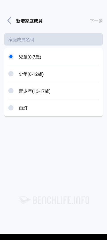 MSI Roamii BE Lite Mesh - Roamii App (26)
