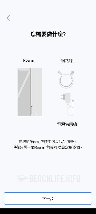 MSI Roamii BE Lite Mesh - Roamii App (3)