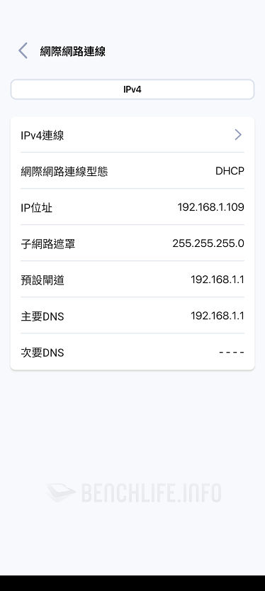 MSI Roamii BE Lite Mesh - Roamii App (30)